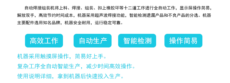 自动组装机-自动焊接组装机