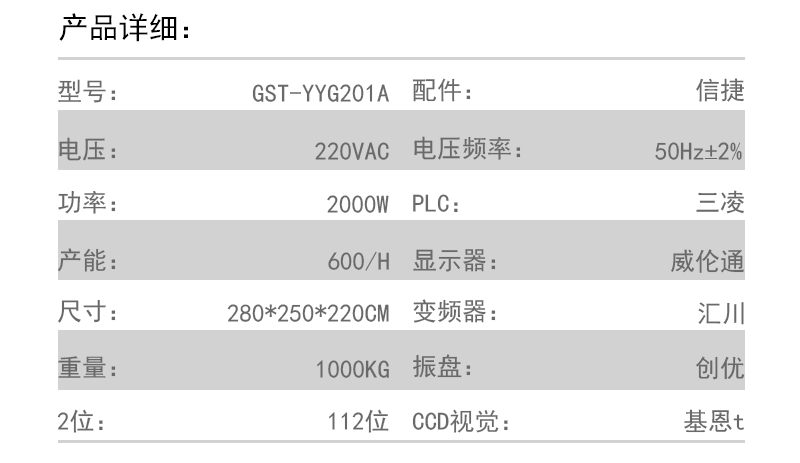 自动组装机-自动焊接组装机