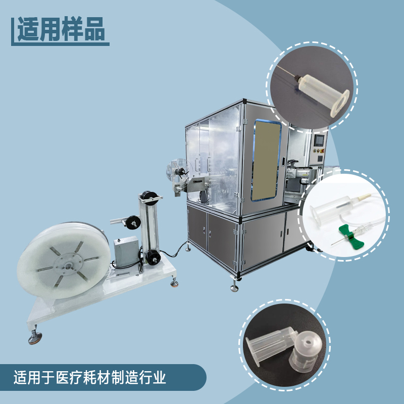 采血针自动组装机解决方案助力医疗耗材智能制造